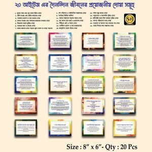 20 Pieces Doa Card Combo Package
