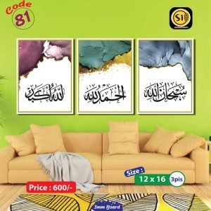 Wall Canvas12*16_81