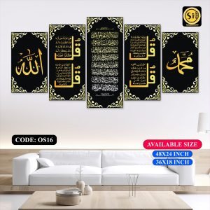 Wall Canvas Islamic_os16