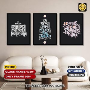 Wall Canvas12*16_S1221