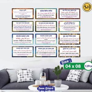 Doa card 12 pcs
